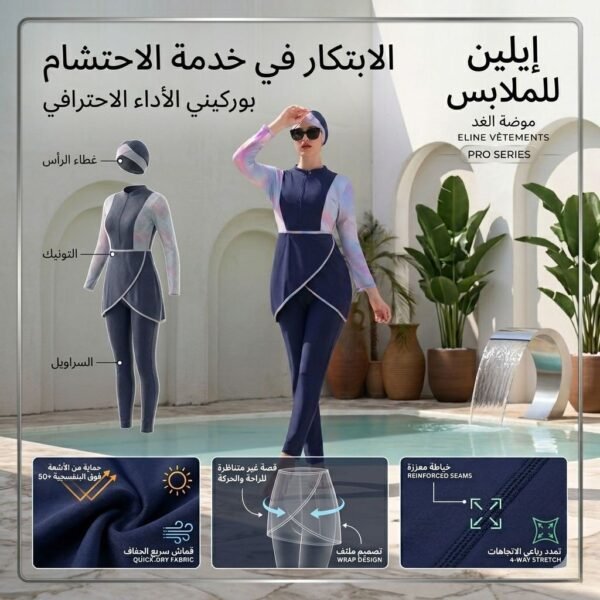 Burkini bleu Salopette & Bonnet / بوركيني أزرق سالوبيت + بونيه