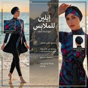 Burkini Noir 4 Pièces + Paréo / بوركيني أسود أربع قطع + باريوا